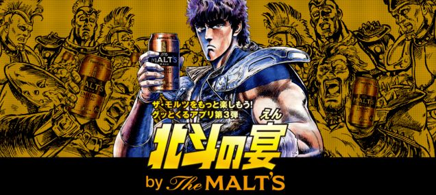 Kenshiro Beer Kenshiro Beer